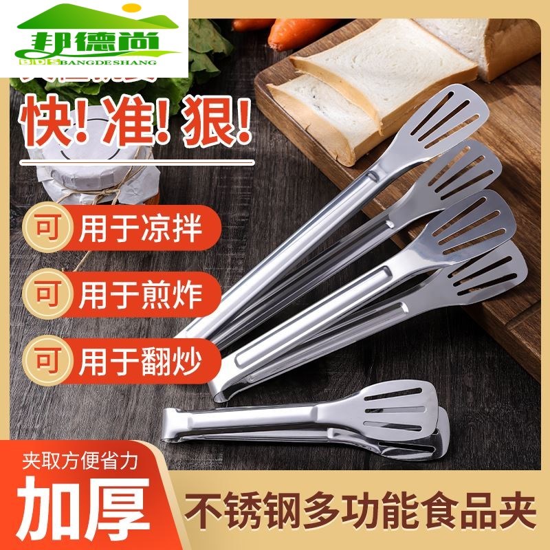 空气炸锅专用夹子面包烧烤夹不锈钢烤肉食物馒头夹牛排夹菜用防烫