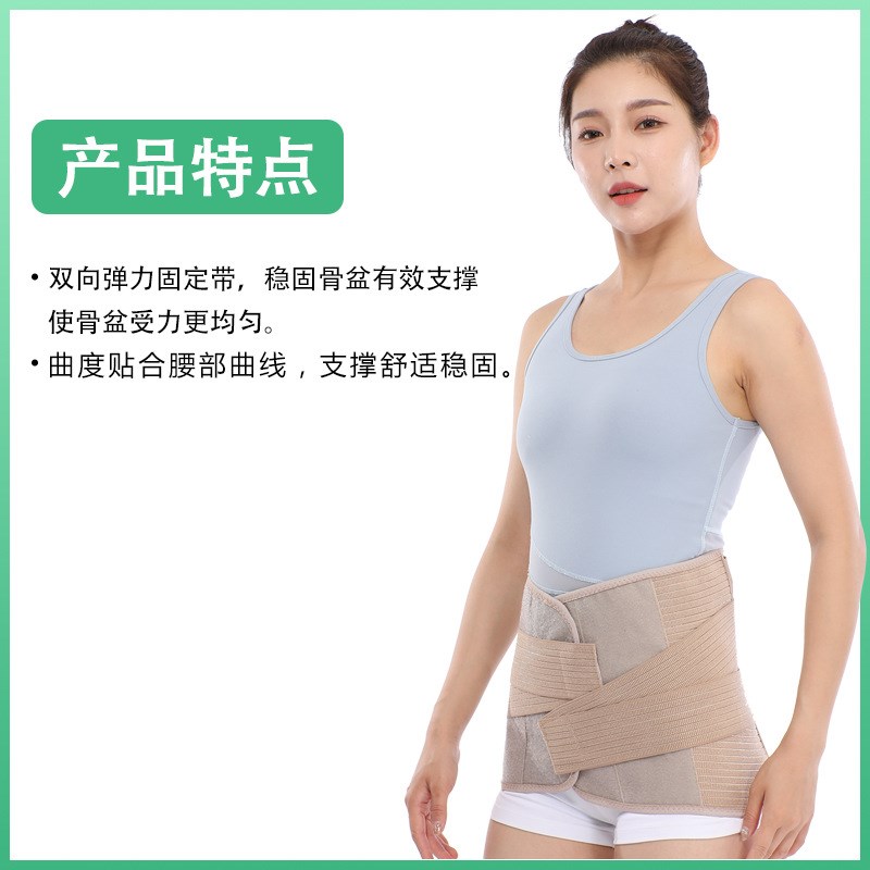 骨盆兜带固定带全弹耻骨分离产后康复绷带坐骨尾椎骨骨折保护绑带