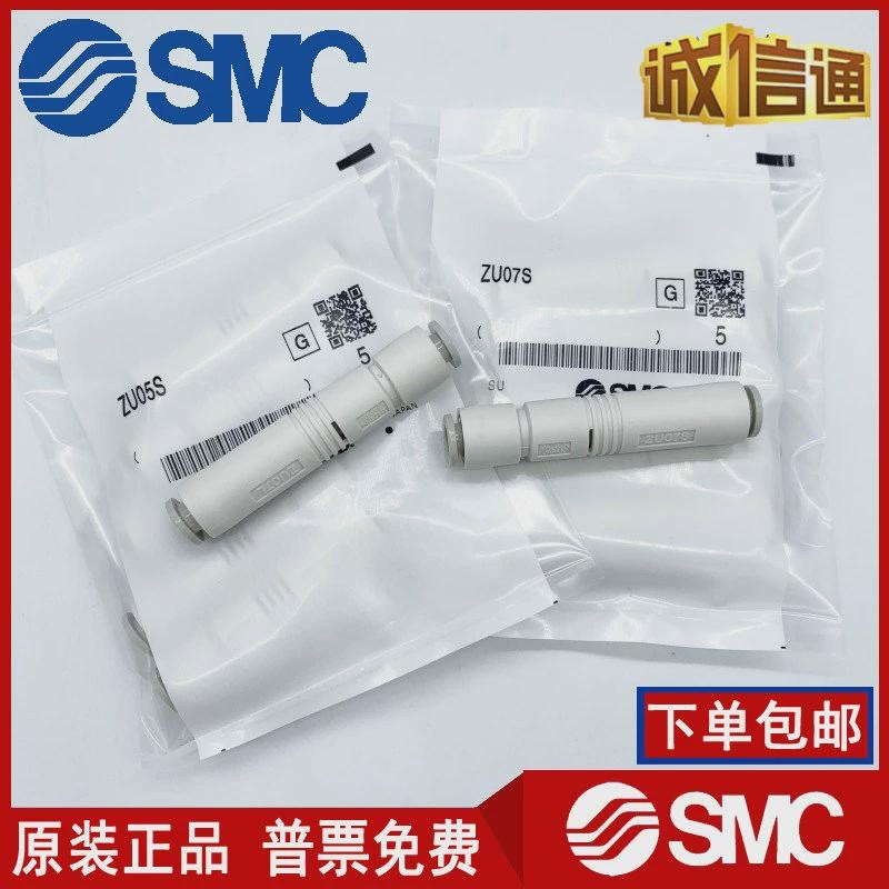 SMC原装管式直通型真空发生器ZU05SA ZU07S ZU07L ZU07SA ZU07LA