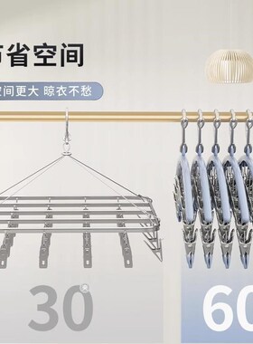 不锈钢袜子晾晒架多夹子无痕家用晾内裤凉衣架多功能防风98411