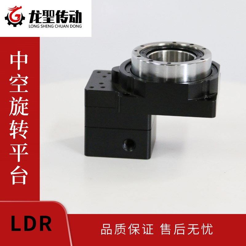 伺服步进电机中空旋转平台减速机转盘转台精密减速器LDR60