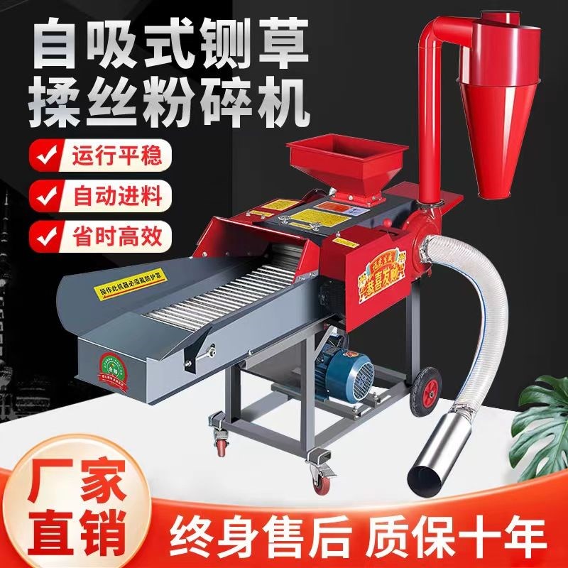 新款铡草揉丝机家用养殖牛羊玉米秸秆干湿两用全自动粉碎机切草机
