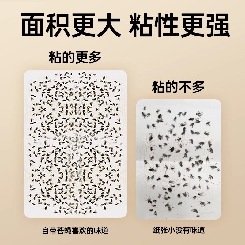 苍蝇贴沾粘蝇纸强力粘蝇板杀灭苍蝇神器蚊子克星捕捉器家用捕蝇纸