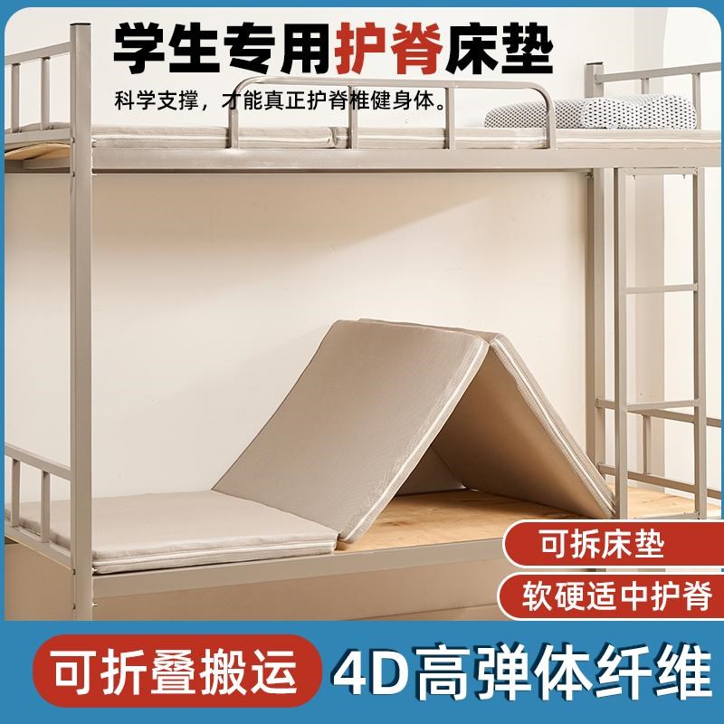 4D空气纤维学生宿舍折叠床垫透气可拆洗榻榻米薄垫子午睡打地铺垫