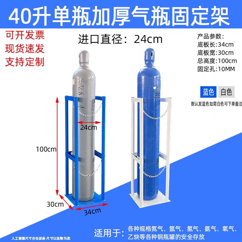 氧气瓶防倾倒装置乙炔瓶手推车氩气瓶防护栏氩气瓶固定架