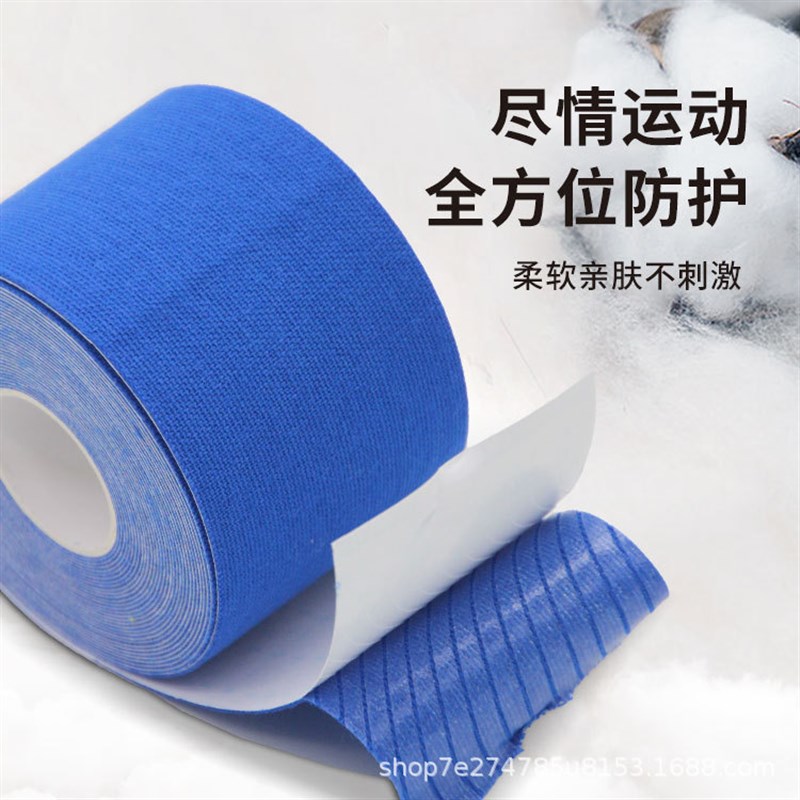 预分切肌肉贴盒装弹力提拉防护运动胶带护膝篮球健身肌内效贴