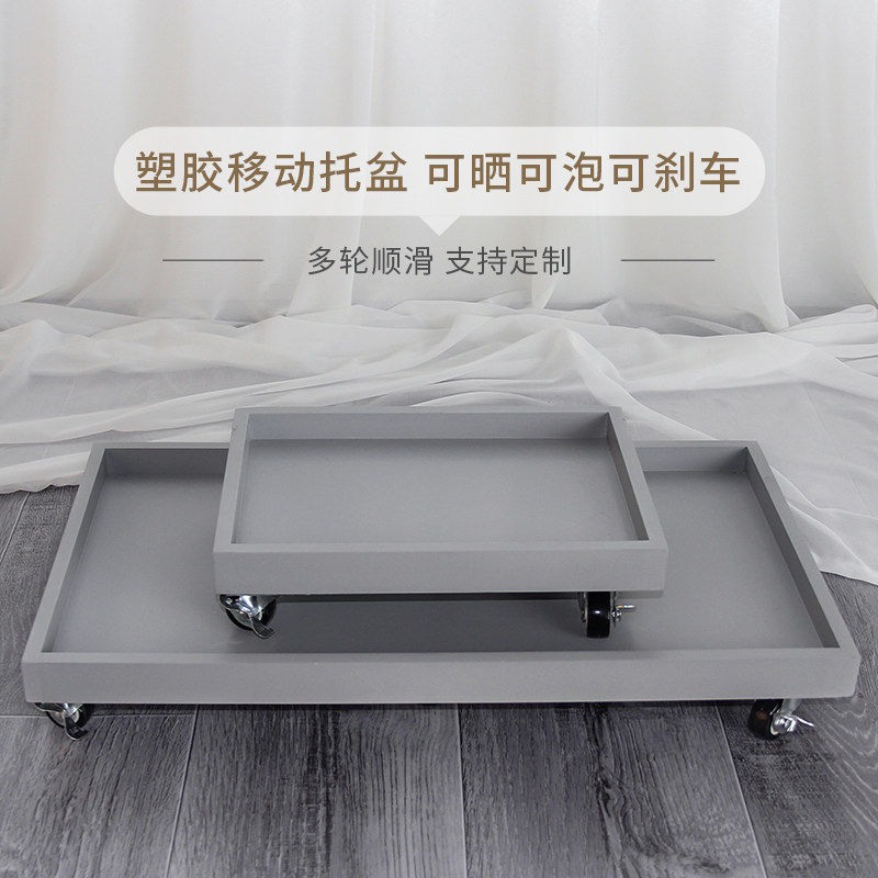 仿水泥长方形可移动花盆托盘万向轮长条带滑轮接排水防漏底座定制
