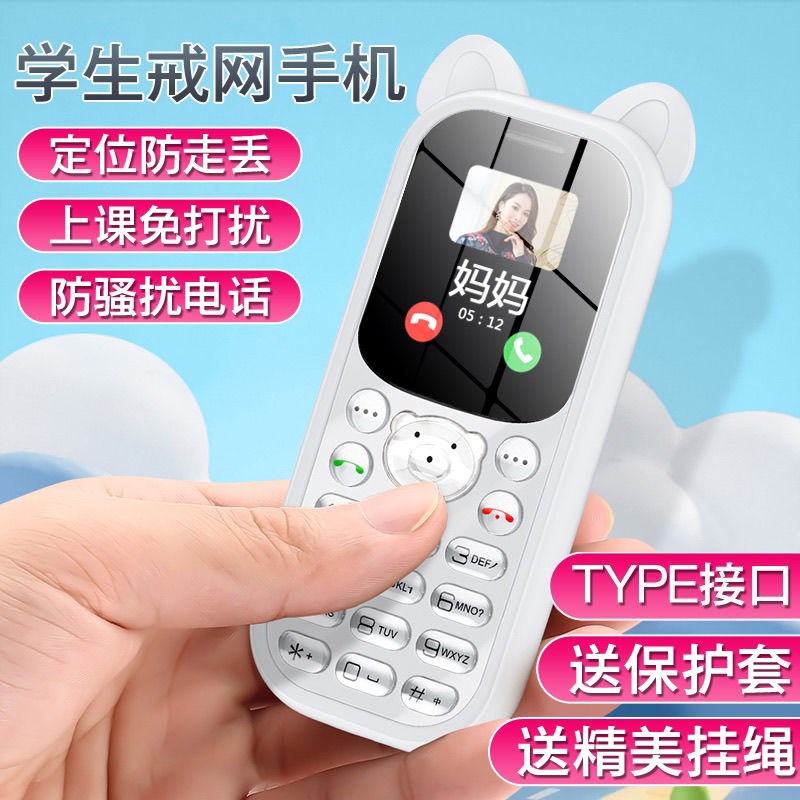 儿童手机学生专用儿童手机小学生全网通4G定位可爱卡通定位网红