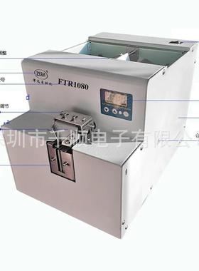 ZEDAFTR-1080数显螺丝排列机自动螺丝机M2-M635mm长大螺丝