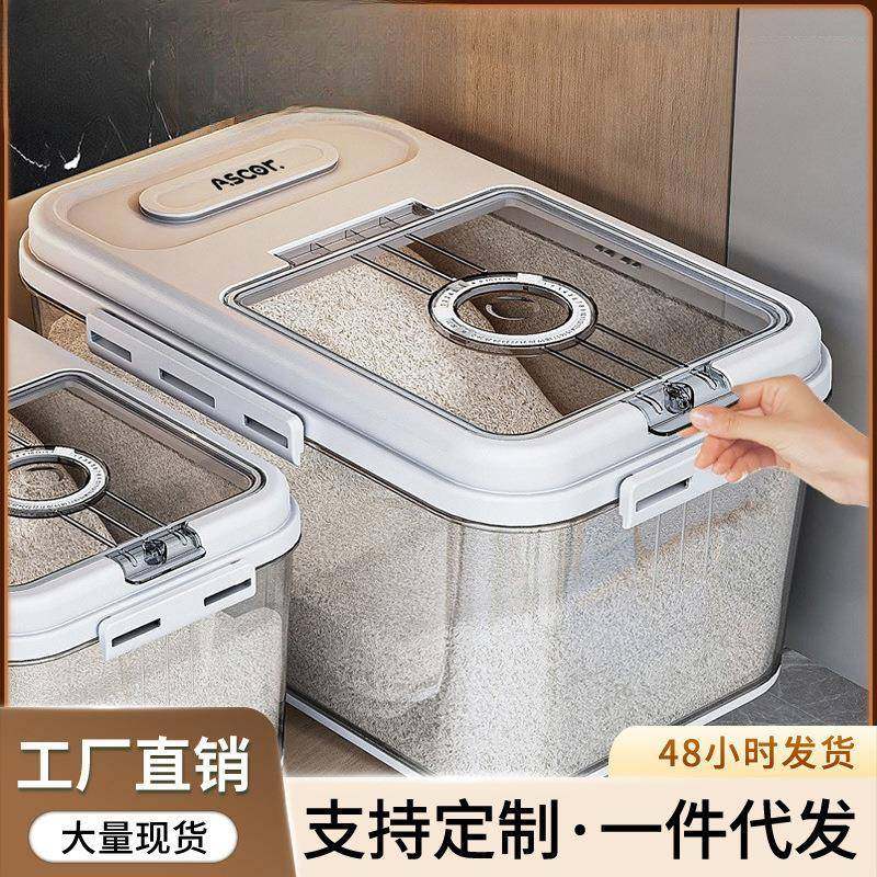 家用米桶密封防潮防虫加厚米缸收纳盒厨房大米面粉储存罐米箱米缸,纺织面料/辅料/配套,纺织机械配件,淘宝优惠券,粉丝福利购,淘宝优惠卷