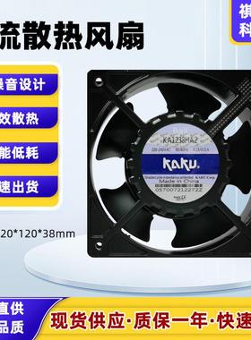 原装卡固KA1238HA2机柜散热风扇双滚珠工业散热风扇耐高温防水