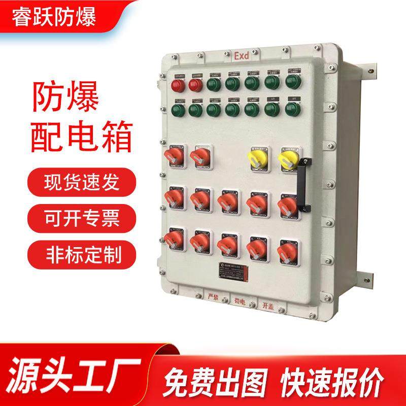接线照明端子防爆箱动力隔爆粉尘检修不锈钢端电源配电柜,机械设备,其他机械设备,淘宝优惠券,粉丝福利购,淘宝优惠卷