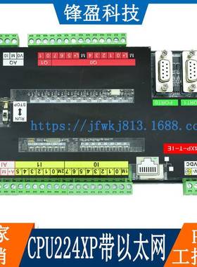 PLC控制器CPU224XP工控板S7-200带以太网PLC可编程控制器带模拟量