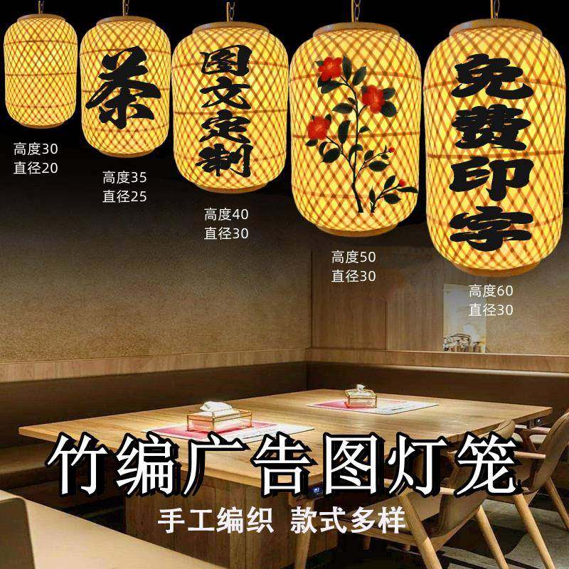 竹编广告灯笼可印字竹灯罩火锅餐厅民宿茶室饭店吊灯装饰手工编织,机械设备,其他机械设备,淘宝优惠券,粉丝福利购,淘宝优惠卷