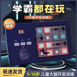 神马先生电子拼图幽灵灭火思维逻辑玩具智能通关感应益智游戏机