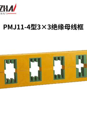 四相母线夹PMJ11-4型4×3铜牌夹间距150绝缘母线框BMC柜体母线夹