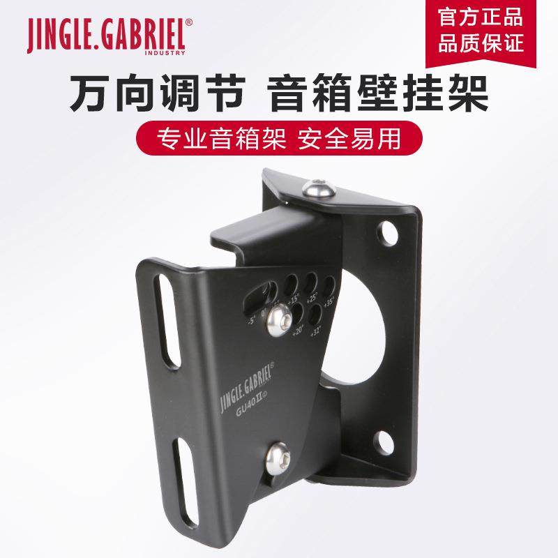 加百利GU40II加厚专业KTV舞台环绕音响挂架壁挂架金属架音箱支架,金属材料及制品,金属加工件/五金加工件,淘宝优惠券,粉丝福利购,淘宝优惠卷