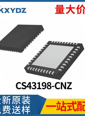 CS43198-CNZ封装QFN-40数模转化芯片DAC集成电路IC原装现货