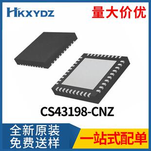 CS43198-CNZ封装QFN-40数模转化芯片DAC集成电路IC原装现货