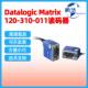 310 010固定式 扫描器DPM条码 Datalogic得利捷Matrix120 读码 器
