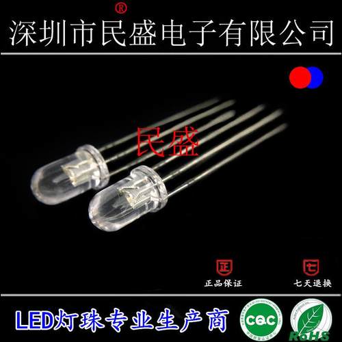 F5/5mm红蓝双色共阳LED灯珠红蓝透明圆头3脚指示灯发光二极管