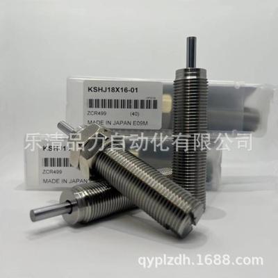 油压缓冲器KSH/KSHE5X8C/6X10C/8X15C/10X20C/12X22C-S小金井