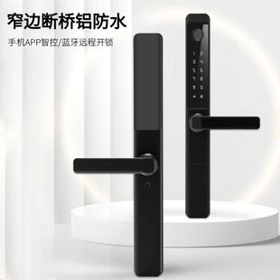 断桥铝平移门窄边推拉门指纹锁防水户外通通密码锁