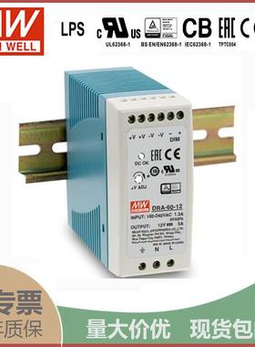 DRA-60-1260W12V5A输出电流可程控明纬导轨安装电源