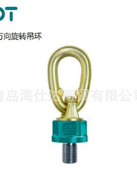 吊环德国JDT起吊索具TP型旋转吊环TP0.7M10*18-TP40M100*15