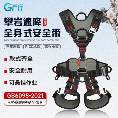 广佳全身式安全带高空作业防坠户外登山攀岩索降五点式保护带