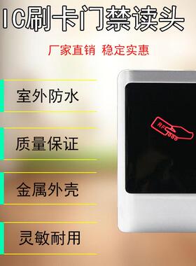 R1C门禁读头WG26金属防水读头金属读卡器R1C读卡器控制器读头