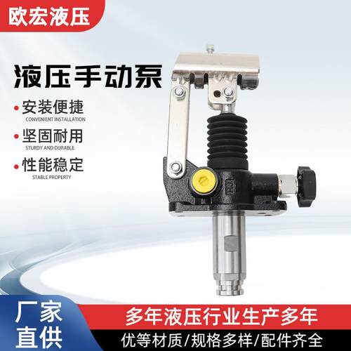 手动泵PM6-25-45登车桥压力泵板式单向打压泵应急便捷式手压泵