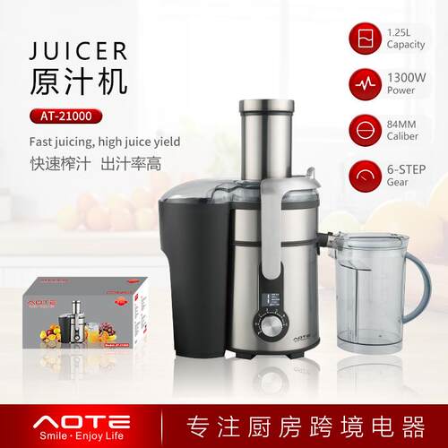 AOTE原汁机外贸大口径渣汁分离榨汁机离心式电动果蔬果汁机水果机