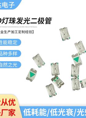 供应0805反极性红光超高亮反电极红灯红色贴片LED灯珠高亮度