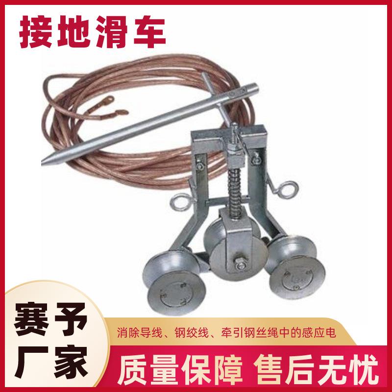 出售SJL48-100环式吊点滑子电力放线立杆起重滑车放线保护滑轮