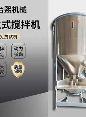2000KG颗粒干燥搅拌机立式加热烘干混色机不锈钢拌料机