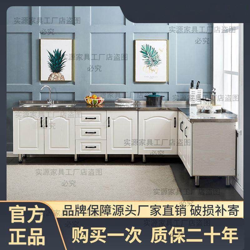 简易橱柜家用厨房不锈钢橱柜组装洗碗柜经济型出租房灶台柜储物柜