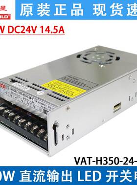 新星电源VAT-H350-24-ST-D直流输出24V14.5A350W安防LED开关电源