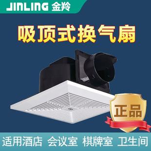金羚天花排气扇石膏板吊顶换气扇30x30卫生间排风扇厕所抽风吸力