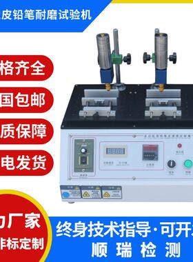 多功能橡皮酒精耐磨试验机钢丝绒铅笔耐摩擦测试机丝印表面检测