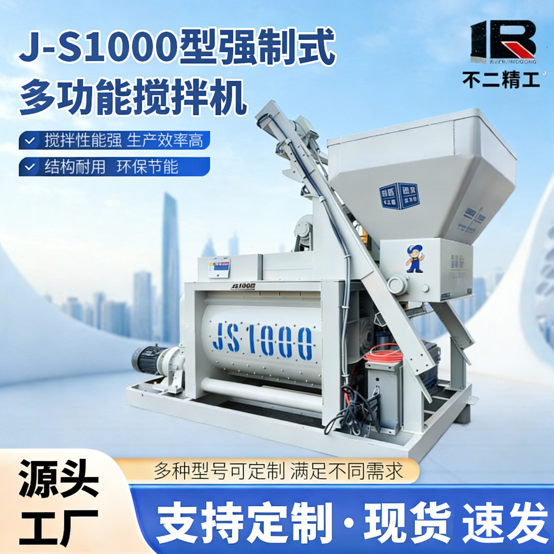 JS1000强制式混凝土搅拌机双卧轴1方搅拌机工程建筑搅拌站主