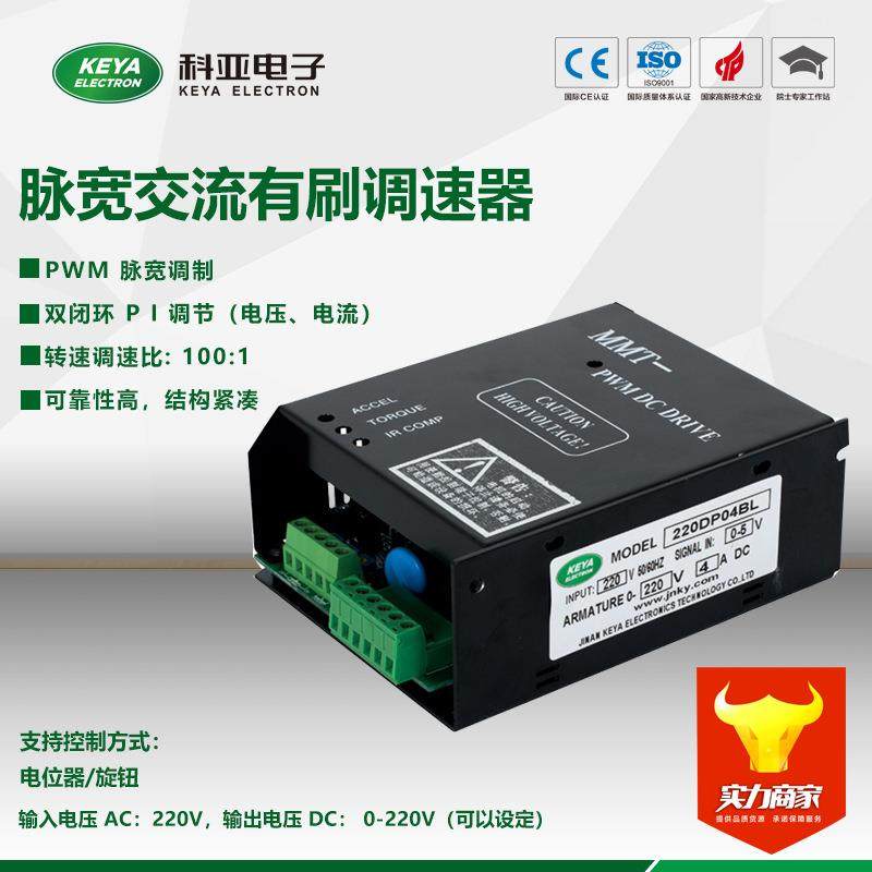 双闭环PI调节入AC220V输出电压可设定脉宽交流有刷调速器