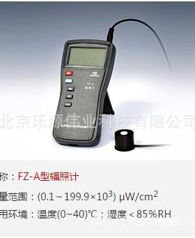 FZ-A便携式辐照计测量可见光辐照度400～1000nm725～1050nm