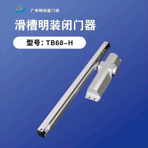 好质量稳定静音任意停定位滑槽式明装关门器滑轨外装外露闭门器