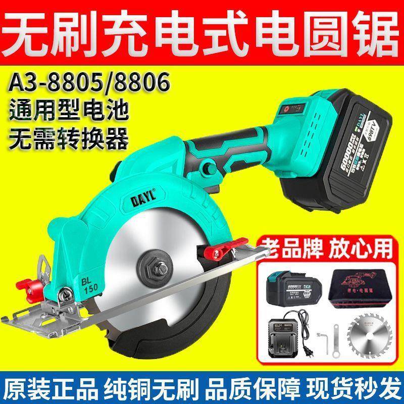 5寸6寸大功率单手锯电圆锯木工手电锯圆盘锯手提切割机木工锂电锯