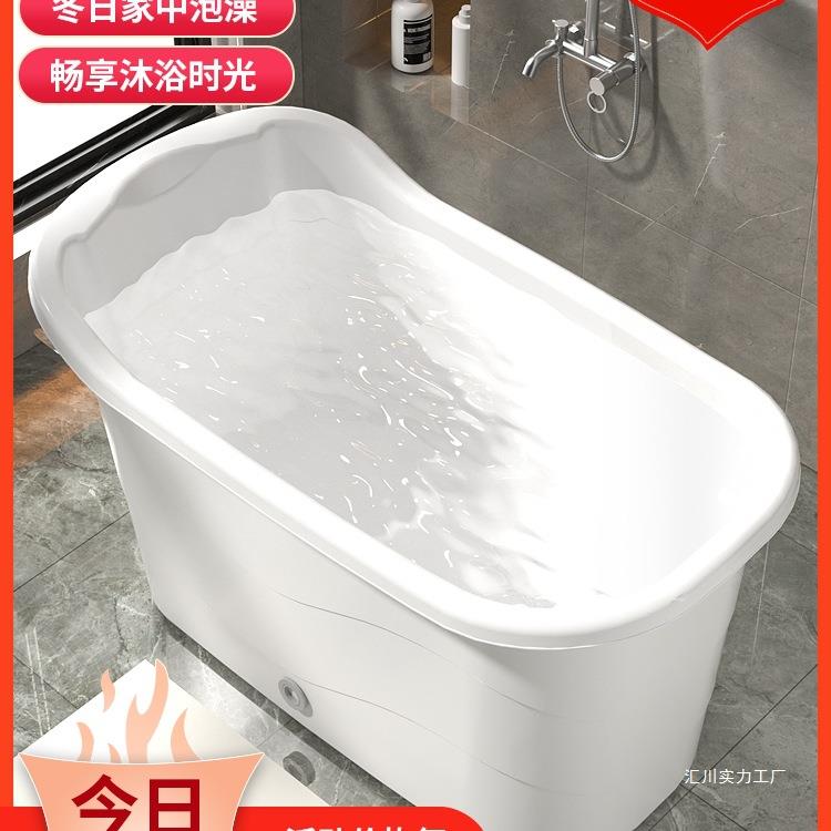 成人泡澡桶塑料浴桶大人浴缸大号洗澡桶加厚澡盆家用浴盆全身神器