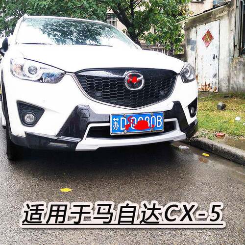 适用于马自达CX-5前后保