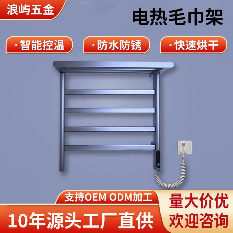 智能电热毛巾架子家用卫生间炭纤维加热烘干浴室免打孔置物架