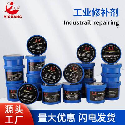 义昌强度高工业修补剂铁钢铝铜金属铸件修补耐高温AB铸工胶
