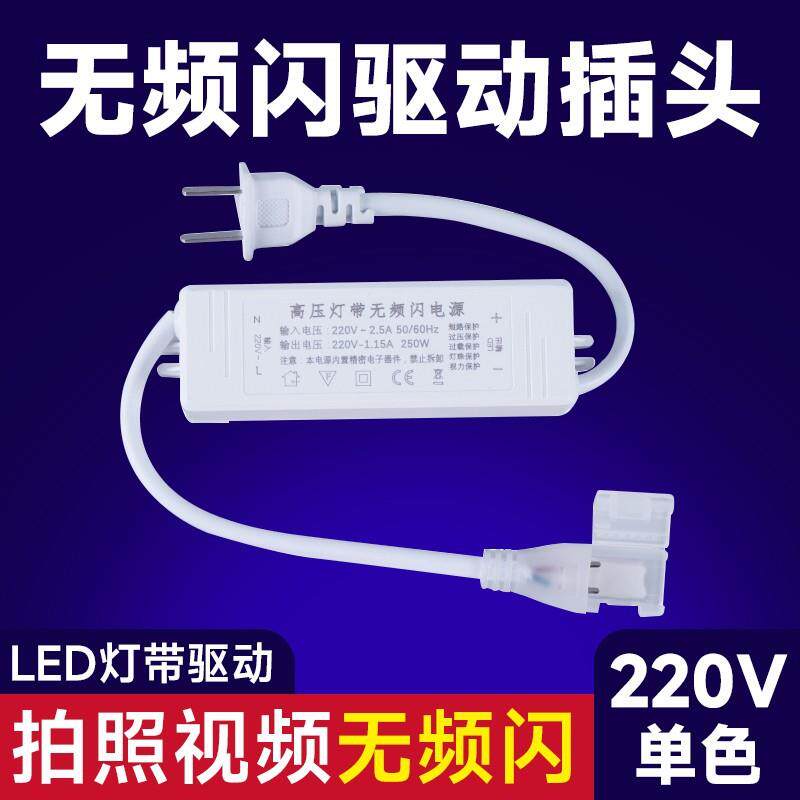 LED灯带插头3014单5050彩色2835双排灯带连接头5050220V插头配件